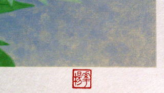 山口華楊　牡丹　山口華楊パリ展記念版画集　1983年　絵画（リトグラフ）作品